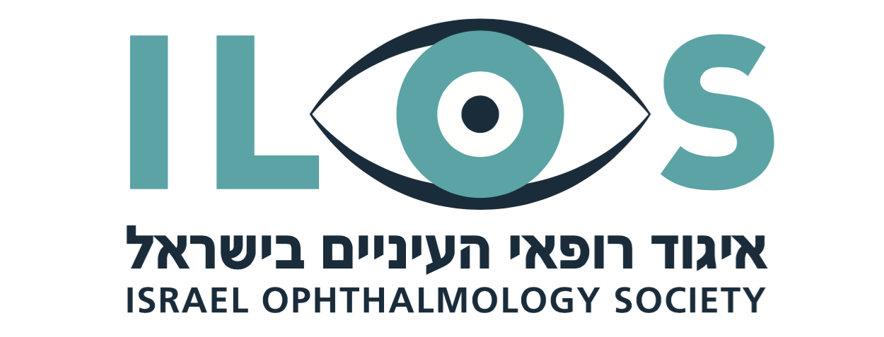 Congrès d’ophtalmologie de la Société Israelienne d’ophtalmologie